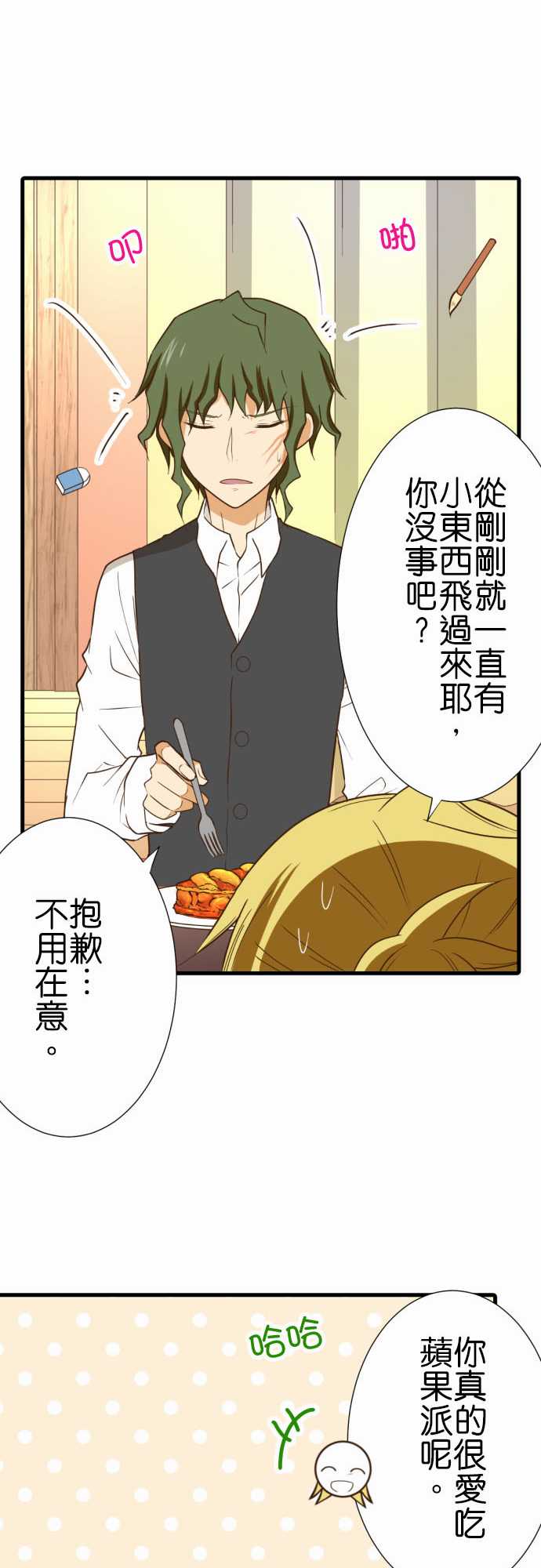 《小木乃伊到我家》漫画最新章节第209话免费下拉式在线观看章节第【14】张图片