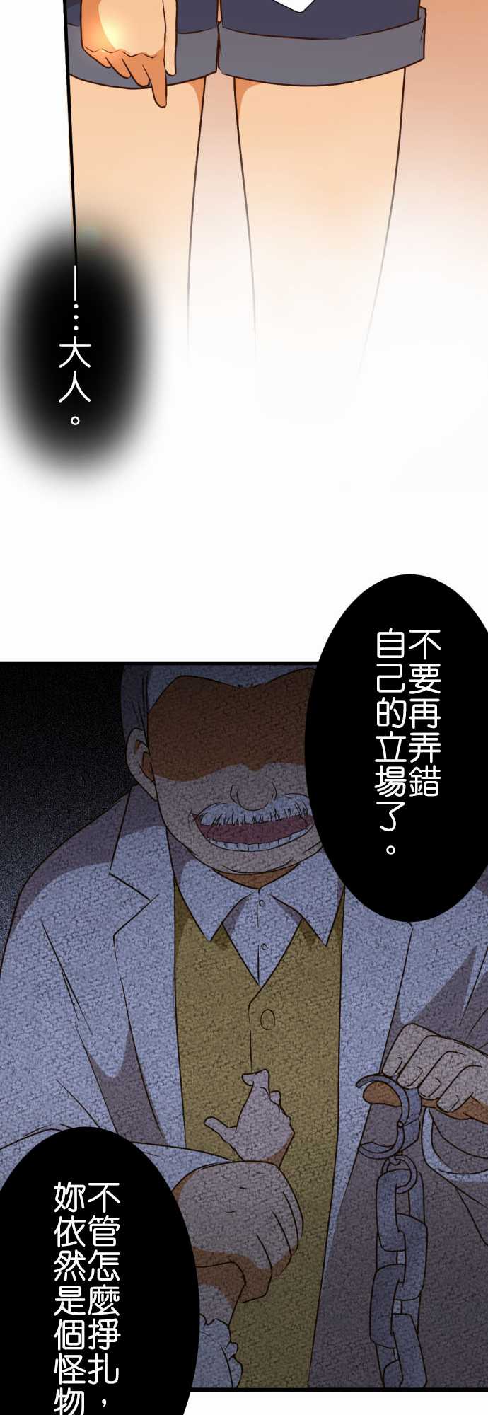 《小木乃伊到我家》漫画最新章节第217话免费下拉式在线观看章节第【19】张图片