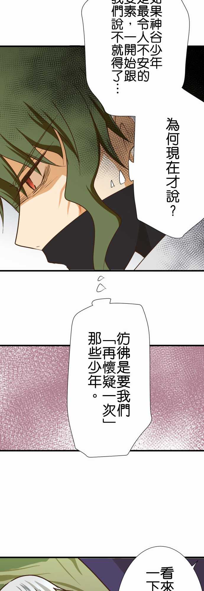 《小木乃伊到我家》漫画最新章节第181话免费下拉式在线观看章节第【19】张图片