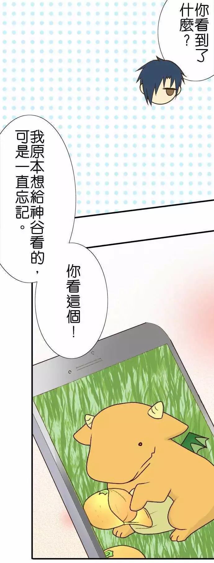 《小木乃伊到我家》漫画最新章节第86话免费下拉式在线观看章节第【8】张图片