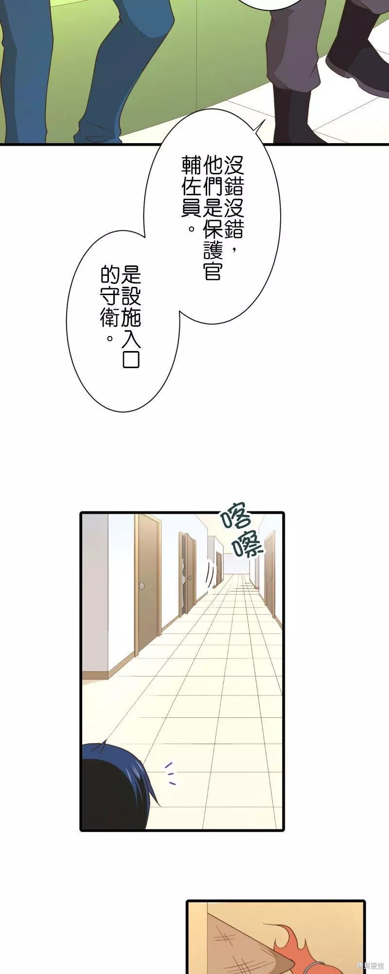 《小木乃伊到我家》漫画最新章节第257话免费下拉式在线观看章节第【11】张图片