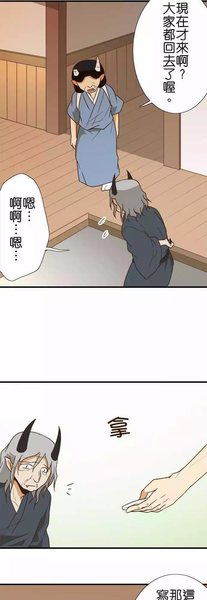 《小木乃伊到我家》漫画最新章节第110话免费下拉式在线观看章节第【17】张图片