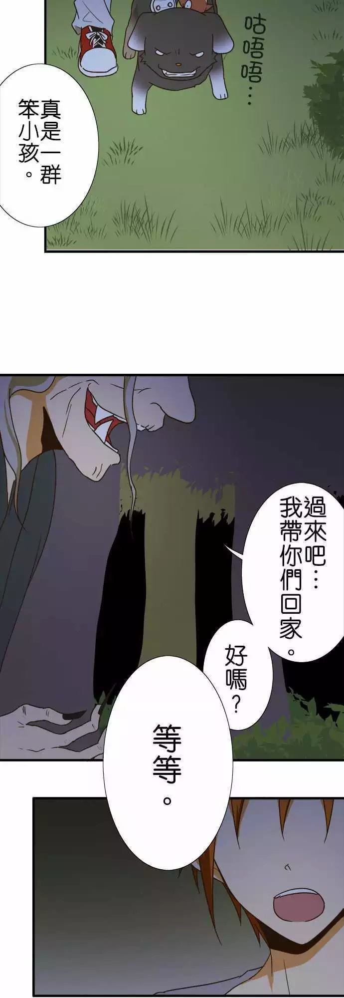 《小木乃伊到我家》漫画最新章节第102话免费下拉式在线观看章节第【18】张图片