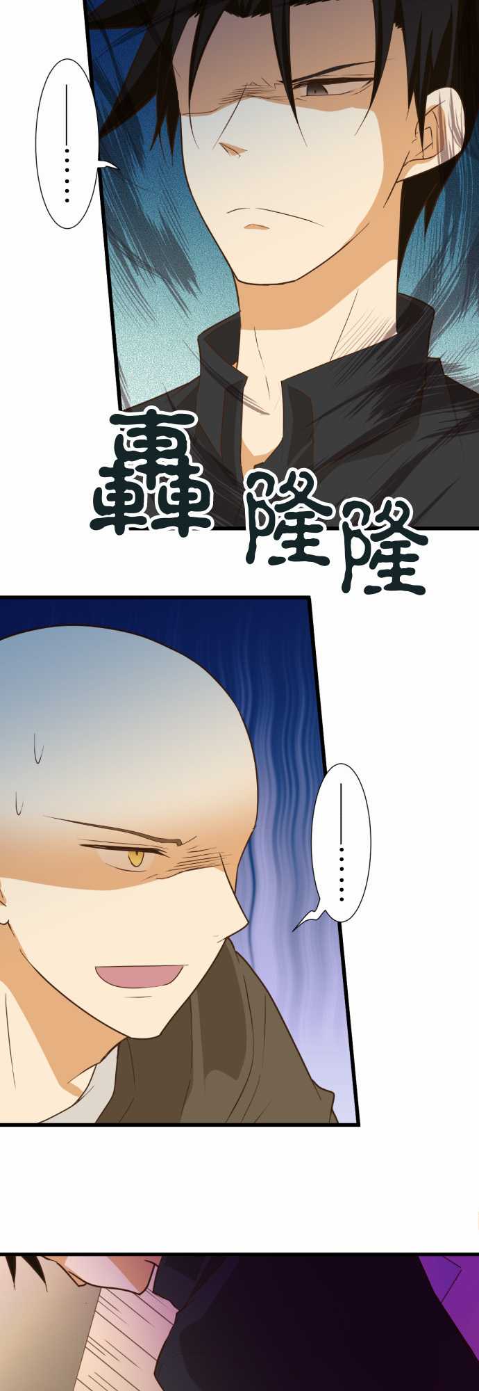 《小木乃伊到我家》漫画最新章节第174话免费下拉式在线观看章节第【9】张图片