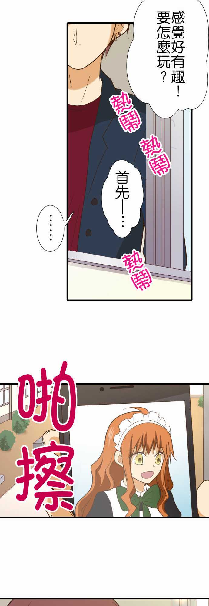 《小木乃伊到我家》漫画最新章节第191话免费下拉式在线观看章节第【20】张图片