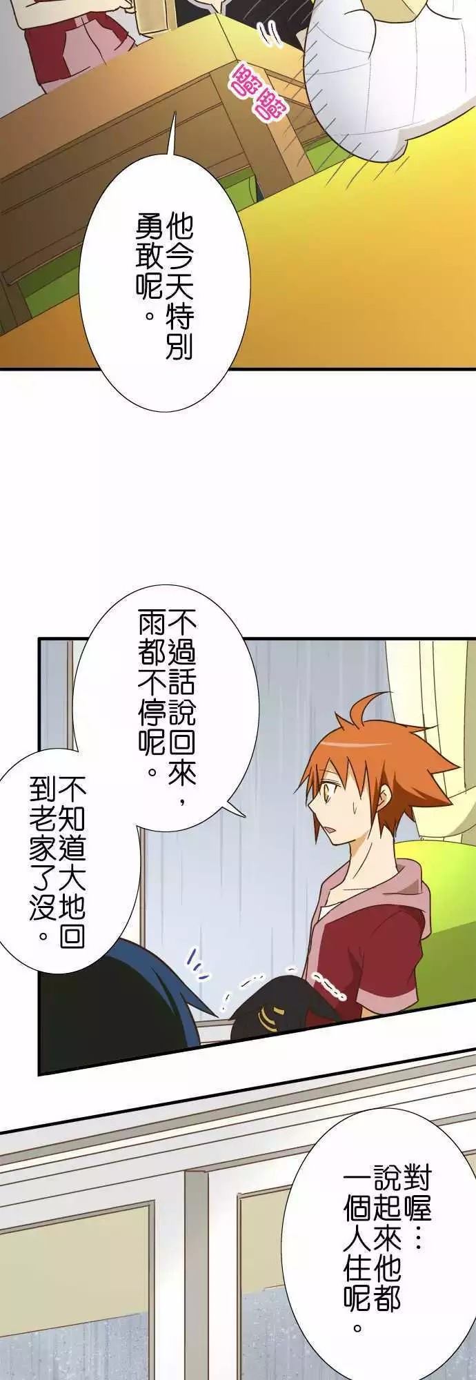 《小木乃伊到我家》漫画最新章节第114话免费下拉式在线观看章节第【3】张图片