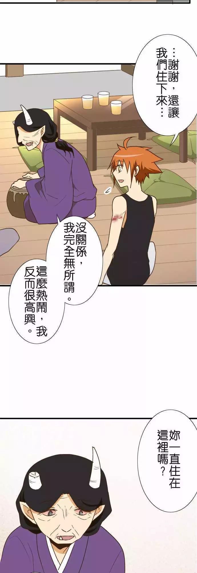 《小木乃伊到我家》漫画最新章节第104话免费下拉式在线观看章节第【12】张图片