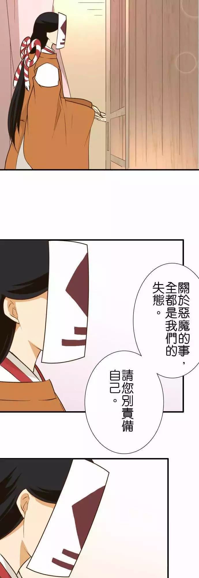 《小木乃伊到我家》漫画最新章节第153话免费下拉式在线观看章节第【4】张图片