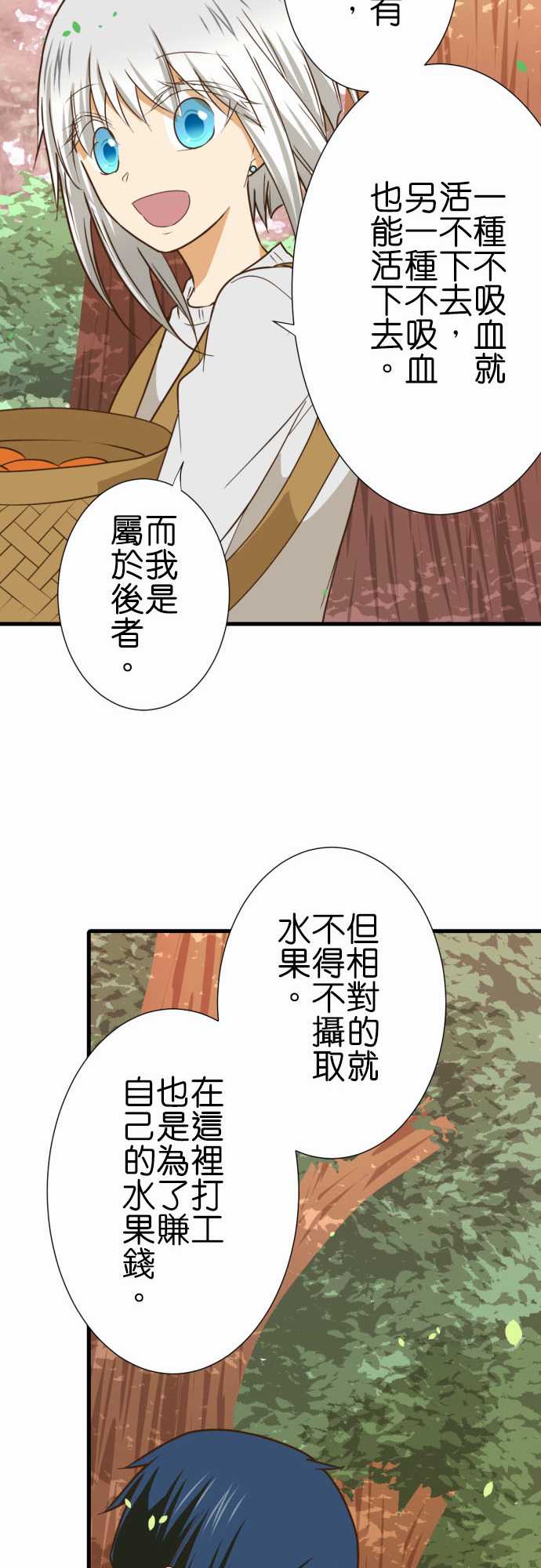 《小木乃伊到我家》漫画最新章节第215话免费下拉式在线观看章节第【19】张图片