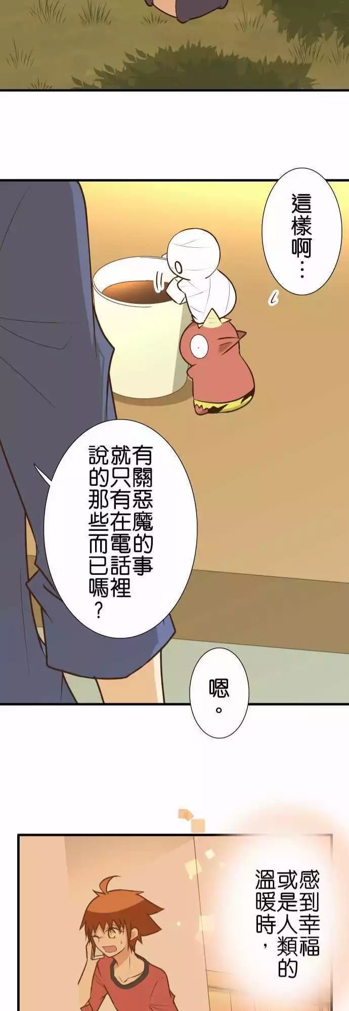 《小木乃伊到我家》漫画最新章节第140话免费下拉式在线观看章节第【21】张图片