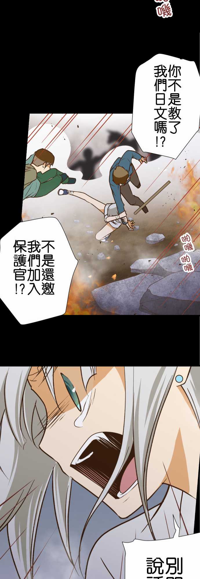 《小木乃伊到我家》漫画最新章节第184话免费下拉式在线观看章节第【21】张图片