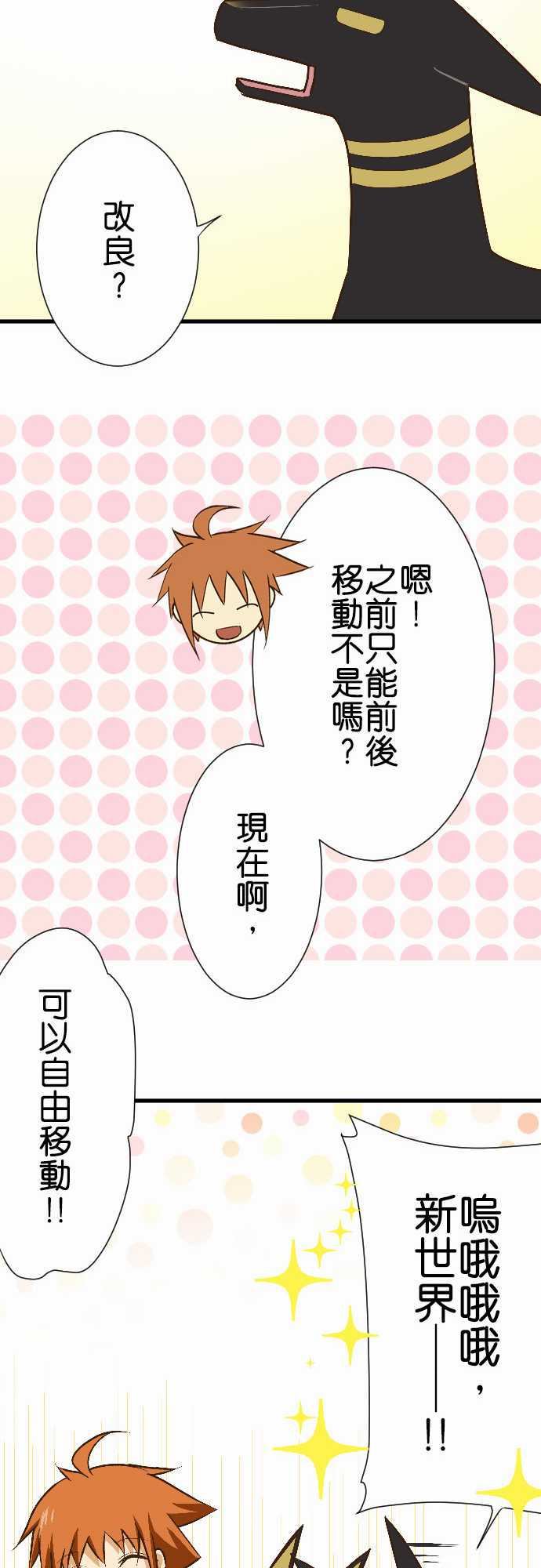 《小木乃伊到我家》漫画最新章节第156话免费下拉式在线观看章节第【17】张图片