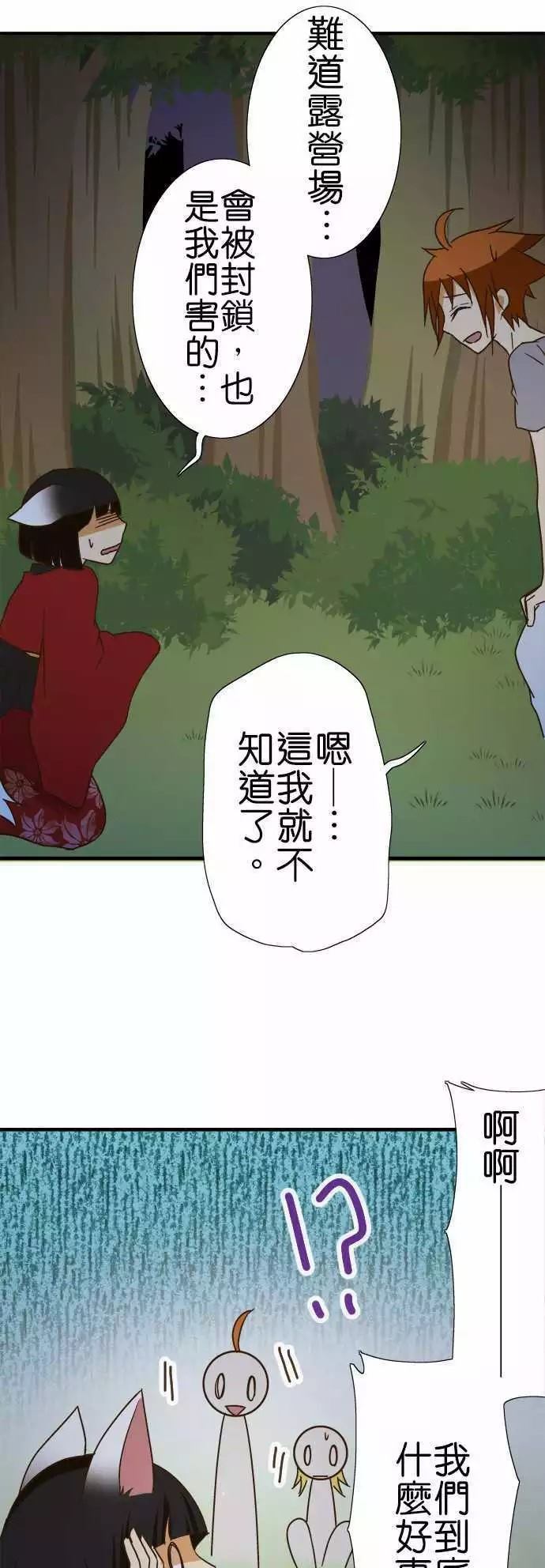 《小木乃伊到我家》漫画最新章节第101话免费下拉式在线观看章节第【15】张图片