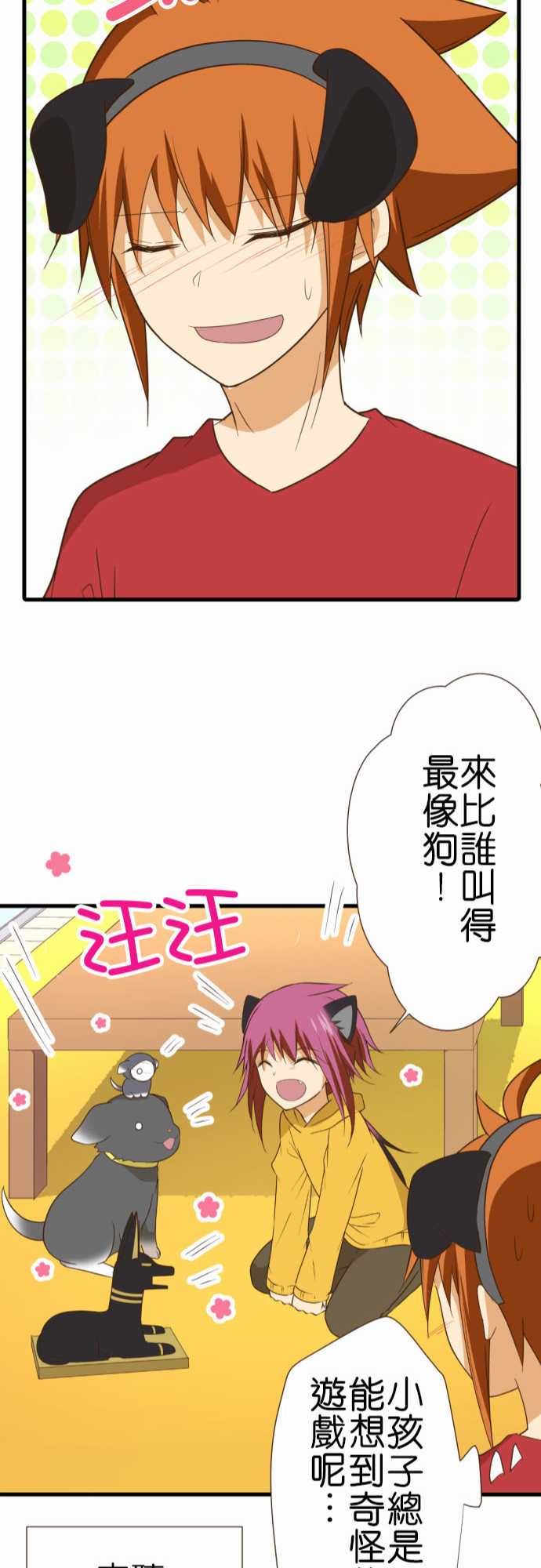 《小木乃伊到我家》漫画最新章节第218话免费下拉式在线观看章节第【22】张图片