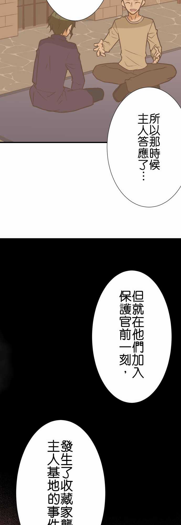 《小木乃伊到我家》漫画最新章节第185话免费下拉式在线观看章节第【15】张图片