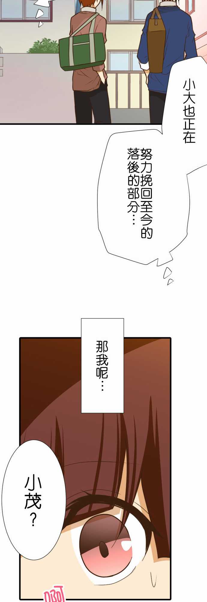 《小木乃伊到我家》漫画最新章节第210话免费下拉式在线观看章节第【11】张图片