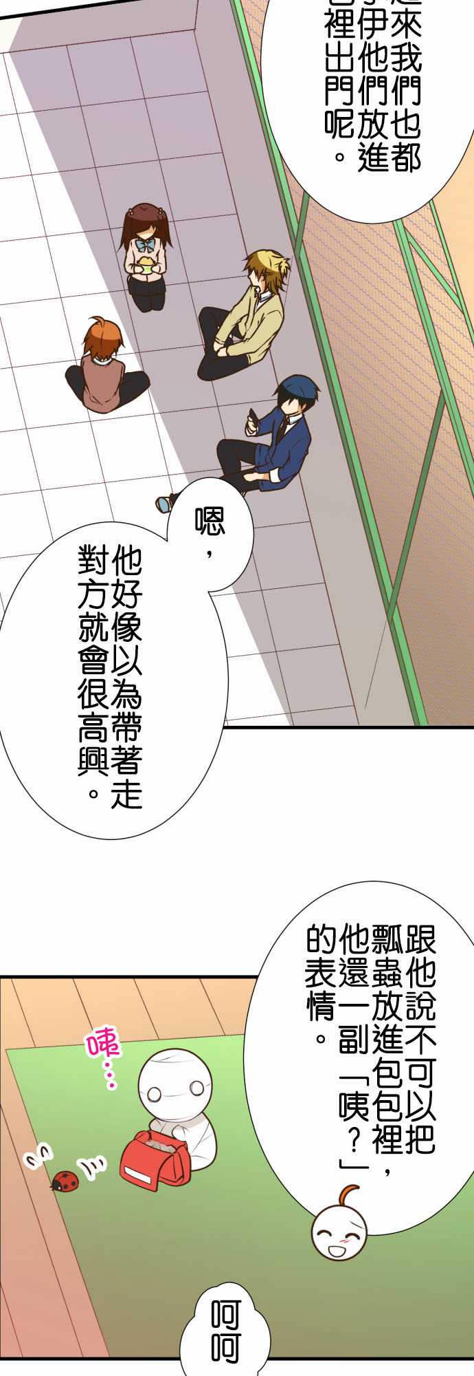 《小木乃伊到我家》漫画最新章节第201话免费下拉式在线观看章节第【8】张图片