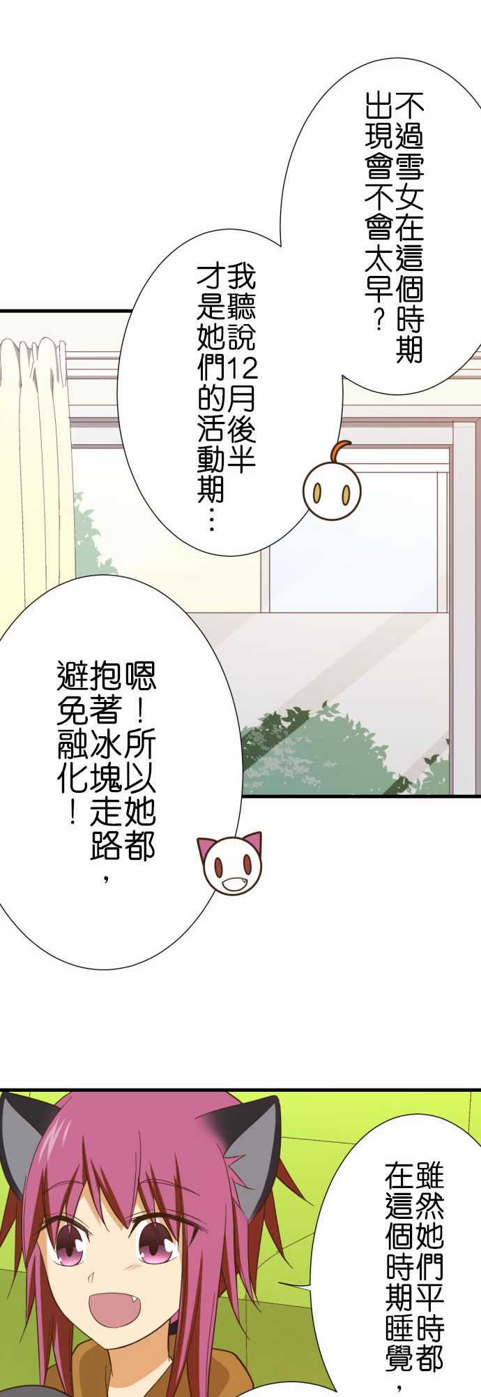 《小木乃伊到我家》漫画最新章节第236话免费下拉式在线观看章节第【10】张图片