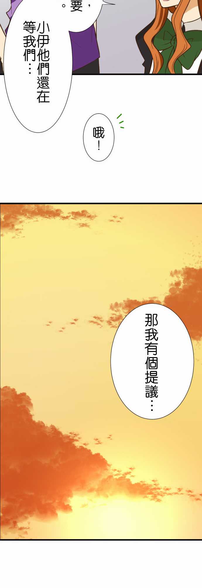 《小木乃伊到我家》漫画最新章节第193话免费下拉式在线观看章节第【18】张图片