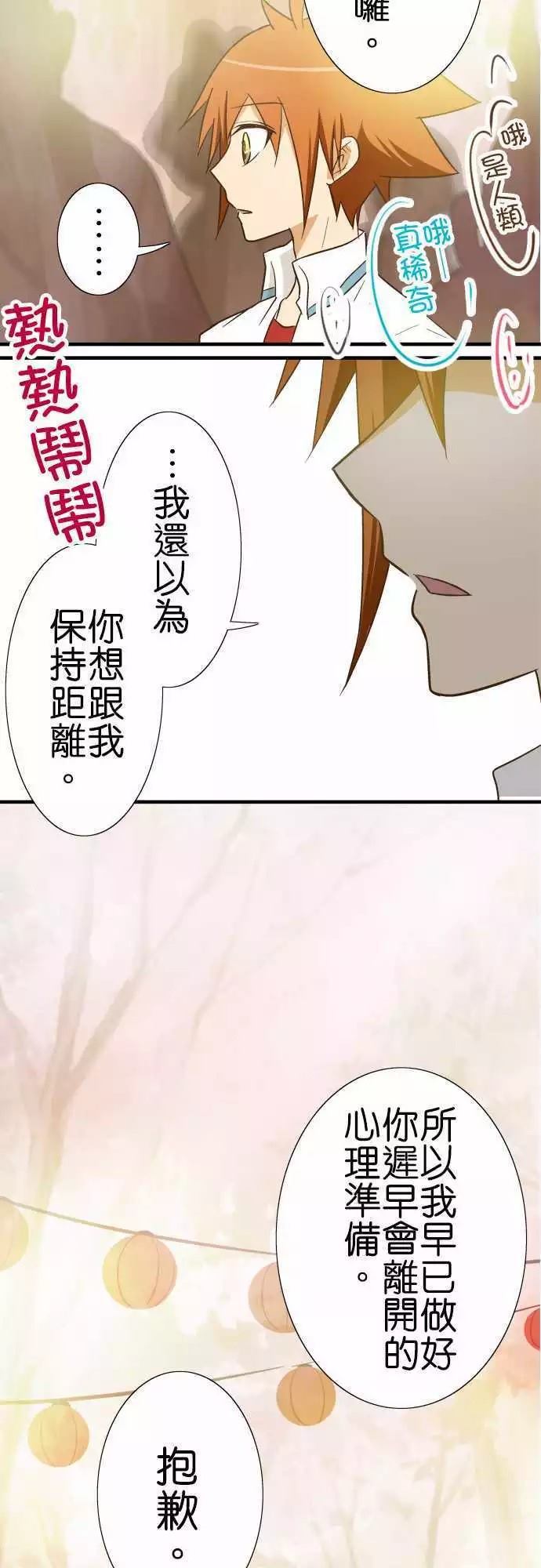 《小木乃伊到我家》漫画最新章节第90话免费下拉式在线观看章节第【30】张图片