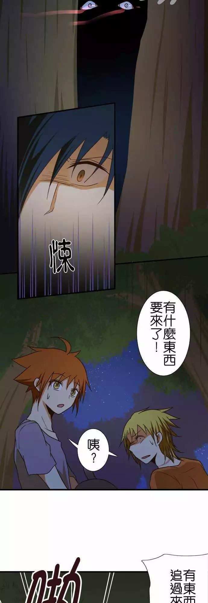 《小木乃伊到我家》漫画最新章节第102话免费下拉式在线观看章节第【11】张图片