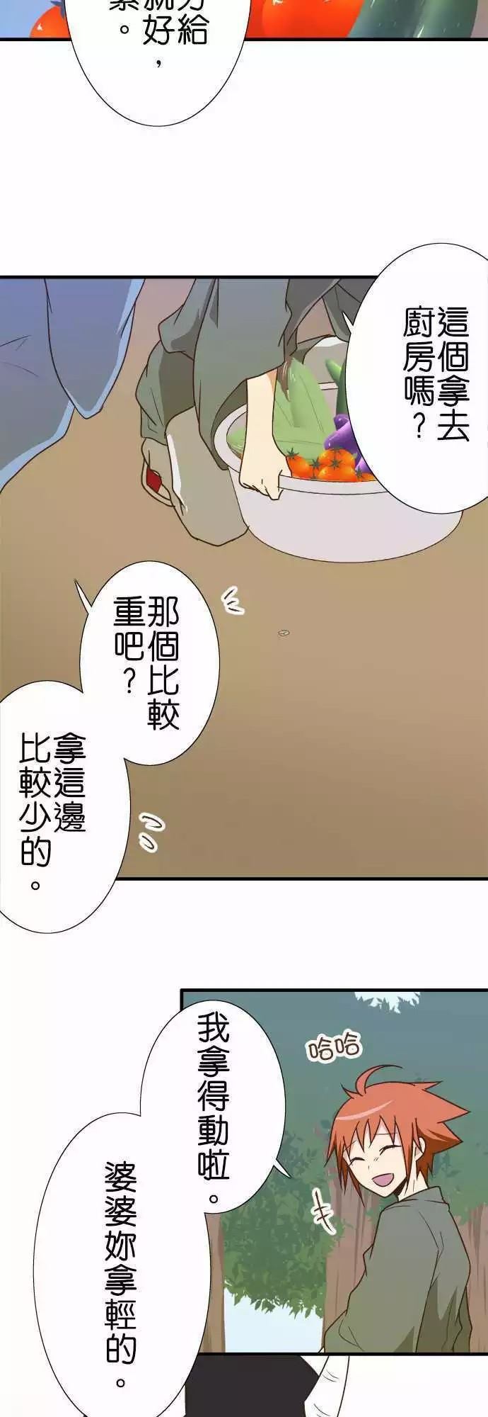 《小木乃伊到我家》漫画最新章节第107话免费下拉式在线观看章节第【27】张图片