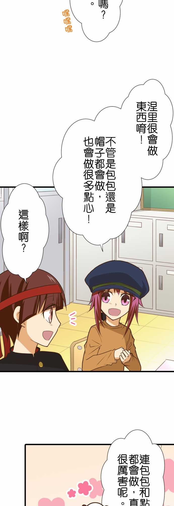 《小木乃伊到我家》漫画最新章节第193话免费下拉式在线观看章节第【6】张图片