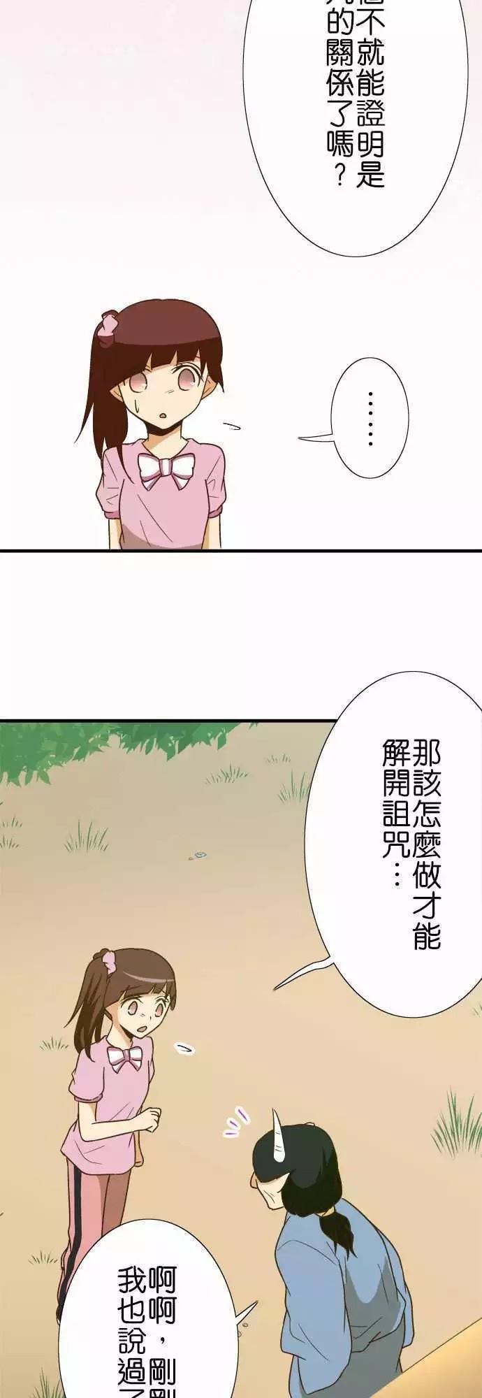 《小木乃伊到我家》漫画最新章节第109话免费下拉式在线观看章节第【9】张图片