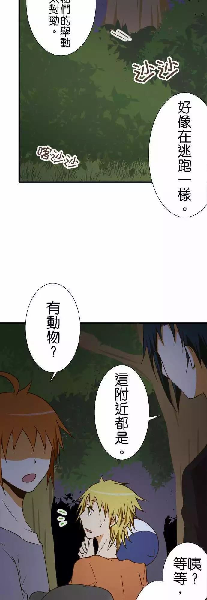 《小木乃伊到我家》漫画最新章节第102话免费下拉式在线观看章节第【7】张图片