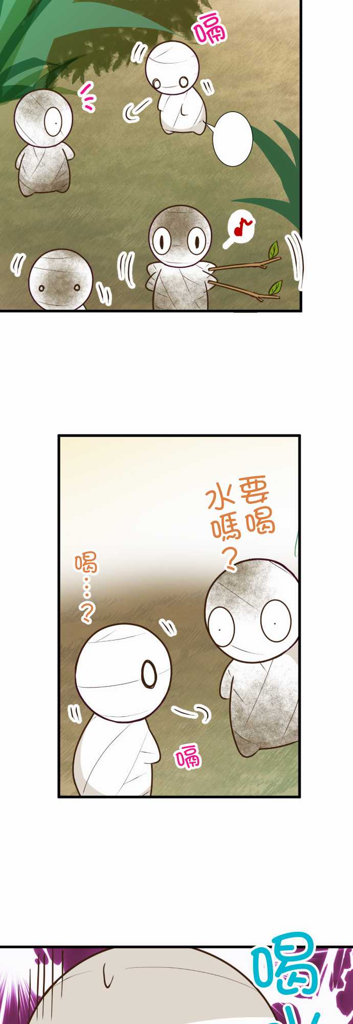 《小木乃伊到我家》漫画最新章节第169话免费下拉式在线观看章节第【17】张图片