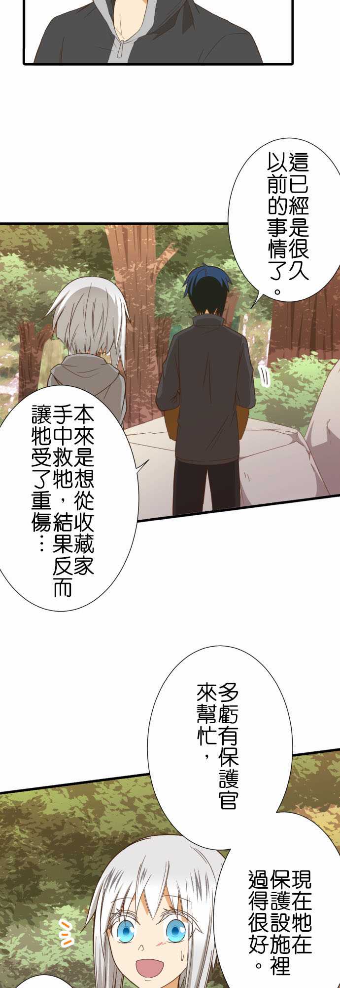 《小木乃伊到我家》漫画最新章节第238话免费下拉式在线观看章节第【11】张图片