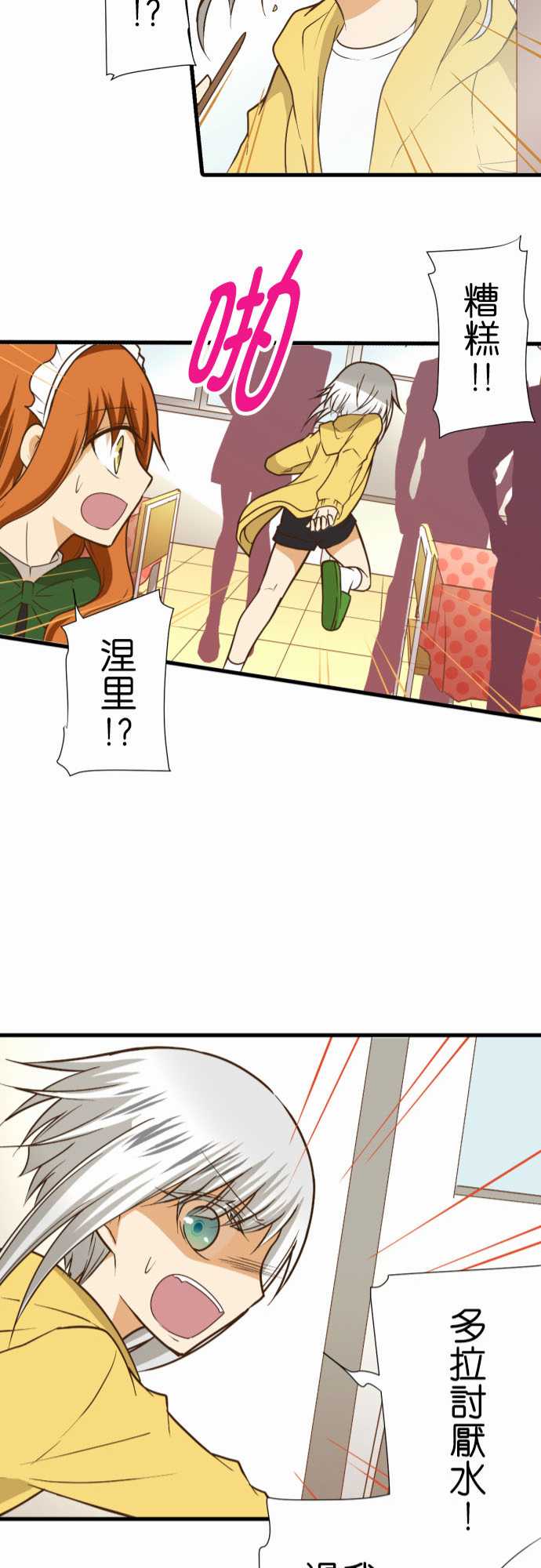 《小木乃伊到我家》漫画最新章节第189话免费下拉式在线观看章节第【21】张图片