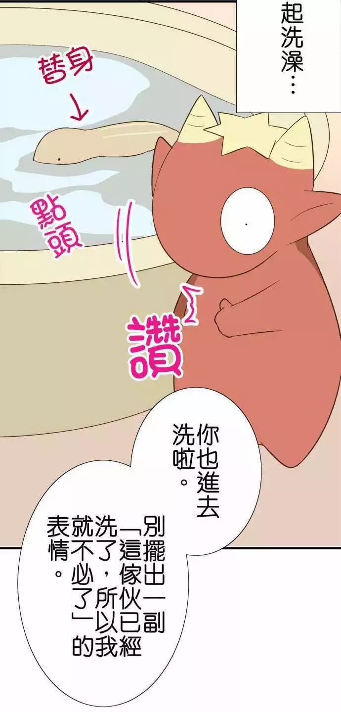 《小木乃伊到我家》漫画最新章节第84话免费下拉式在线观看章节第【21】张图片