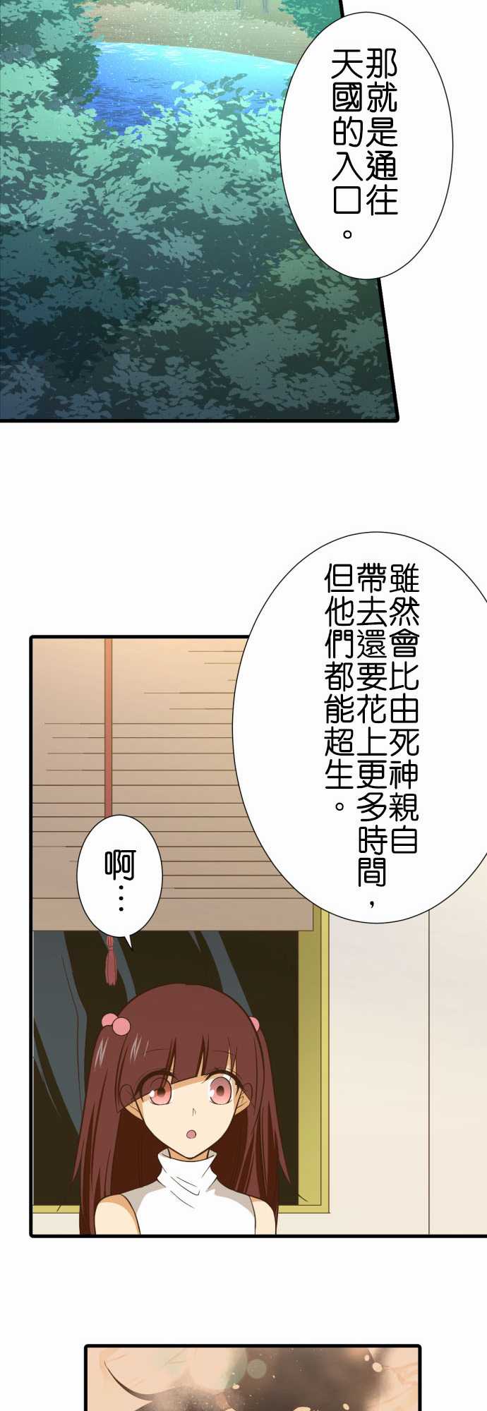 《小木乃伊到我家》漫画最新章节第229话免费下拉式在线观看章节第【14】张图片