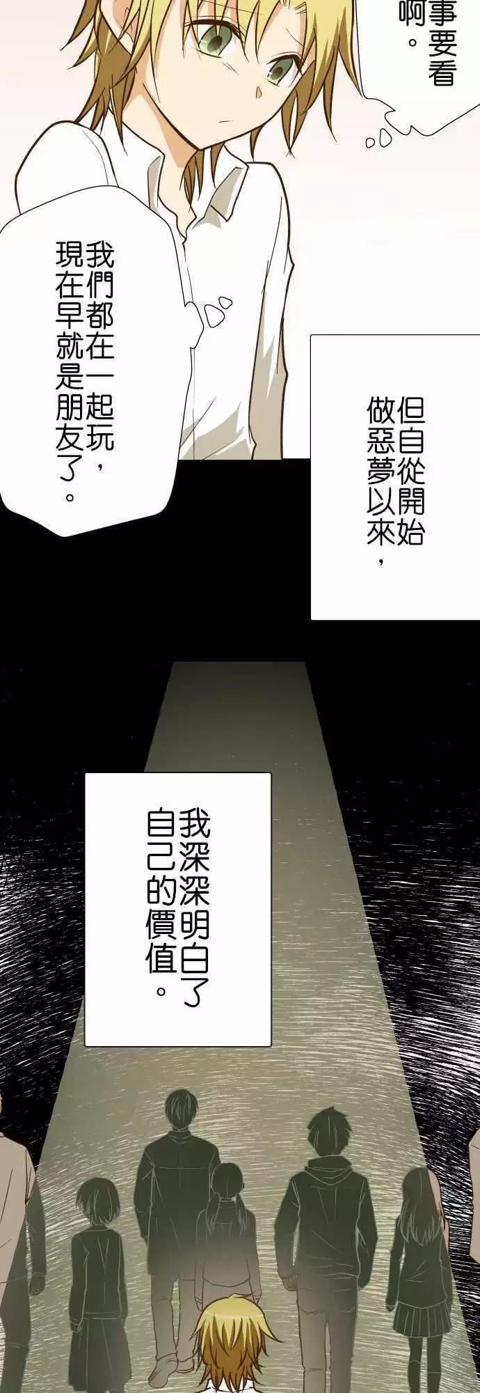 《小木乃伊到我家》漫画最新章节第126话免费下拉式在线观看章节第【5】张图片