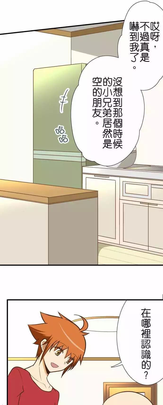 《小木乃伊到我家》漫画最新章节第123话免费下拉式在线观看章节第【1】张图片