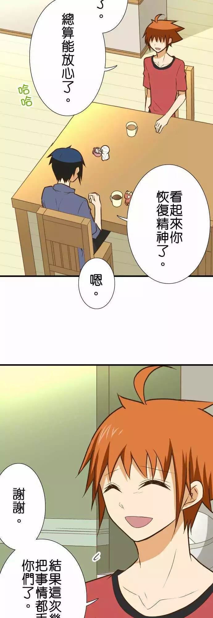 《小木乃伊到我家》漫画最新章节第140话免费下拉式在线观看章节第【25】张图片