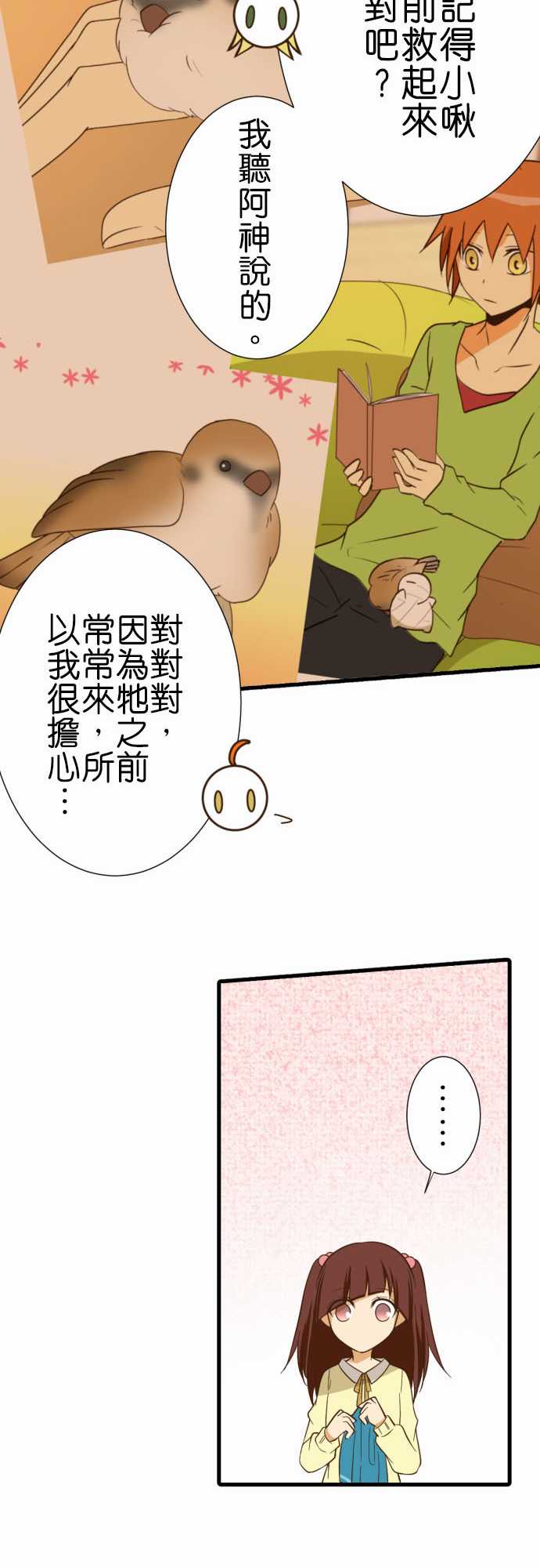 《小木乃伊到我家》漫画最新章节第236话免费下拉式在线观看章节第【17】张图片