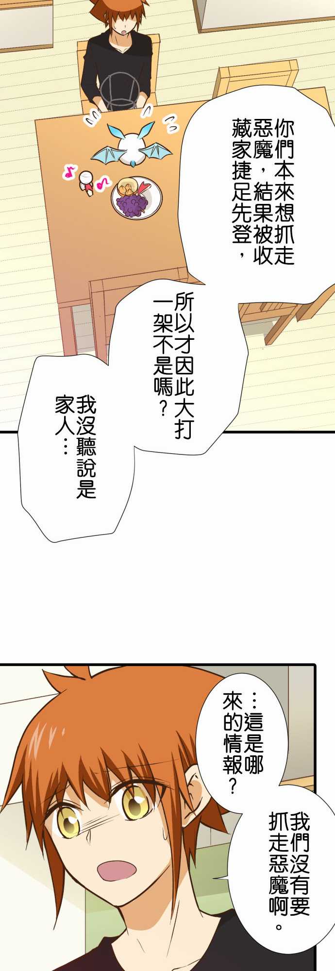 《小木乃伊到我家》漫画最新章节第178话免费下拉式在线观看章节第【19】张图片