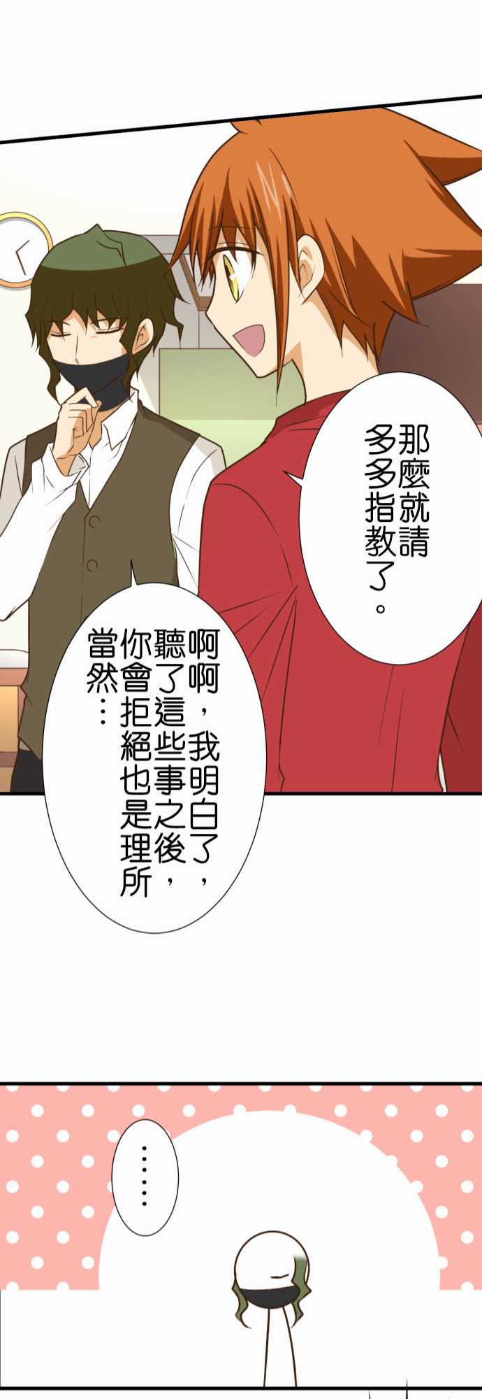 《小木乃伊到我家》漫画最新章节第196话免费下拉式在线观看章节第【22】张图片