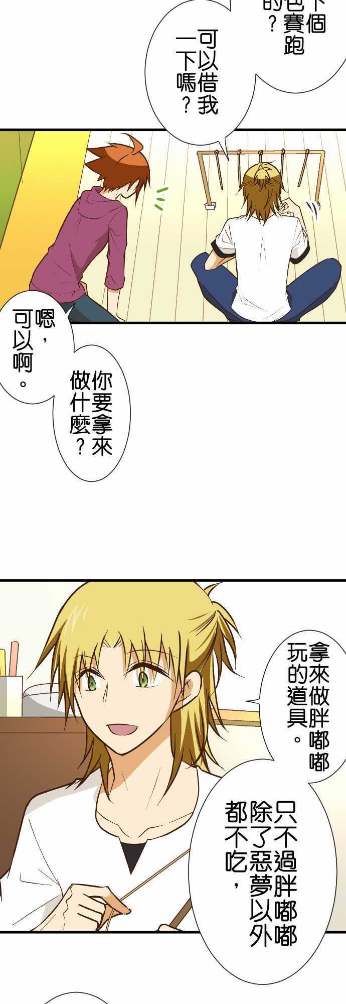 《小木乃伊到我家》漫画最新章节第157话免费下拉式在线观看章节第【14】张图片