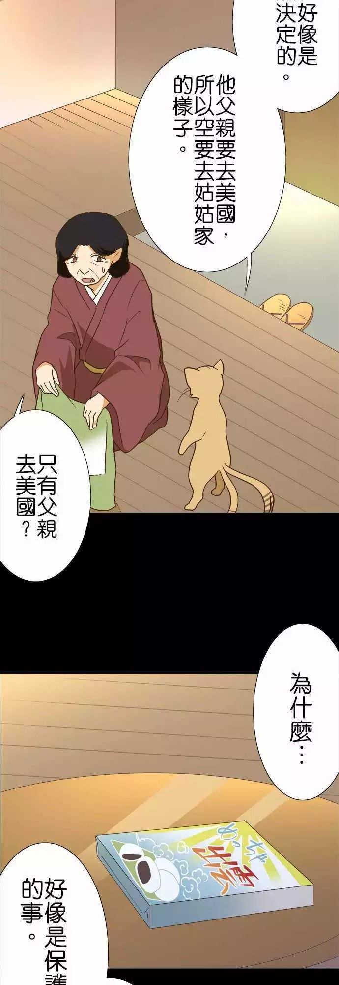 《小木乃伊到我家》漫画最新章节第107话免费下拉式在线观看章节第【5】张图片