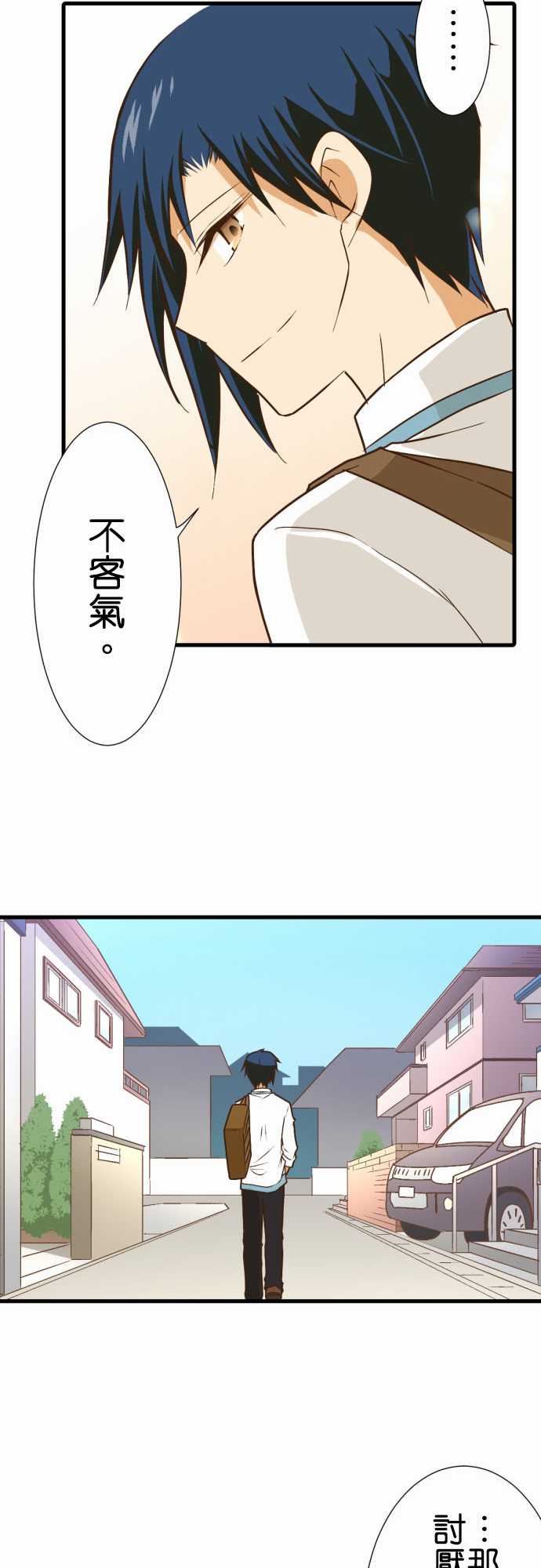 《小木乃伊到我家》漫画最新章节第180话免费下拉式在线观看章节第【12】张图片