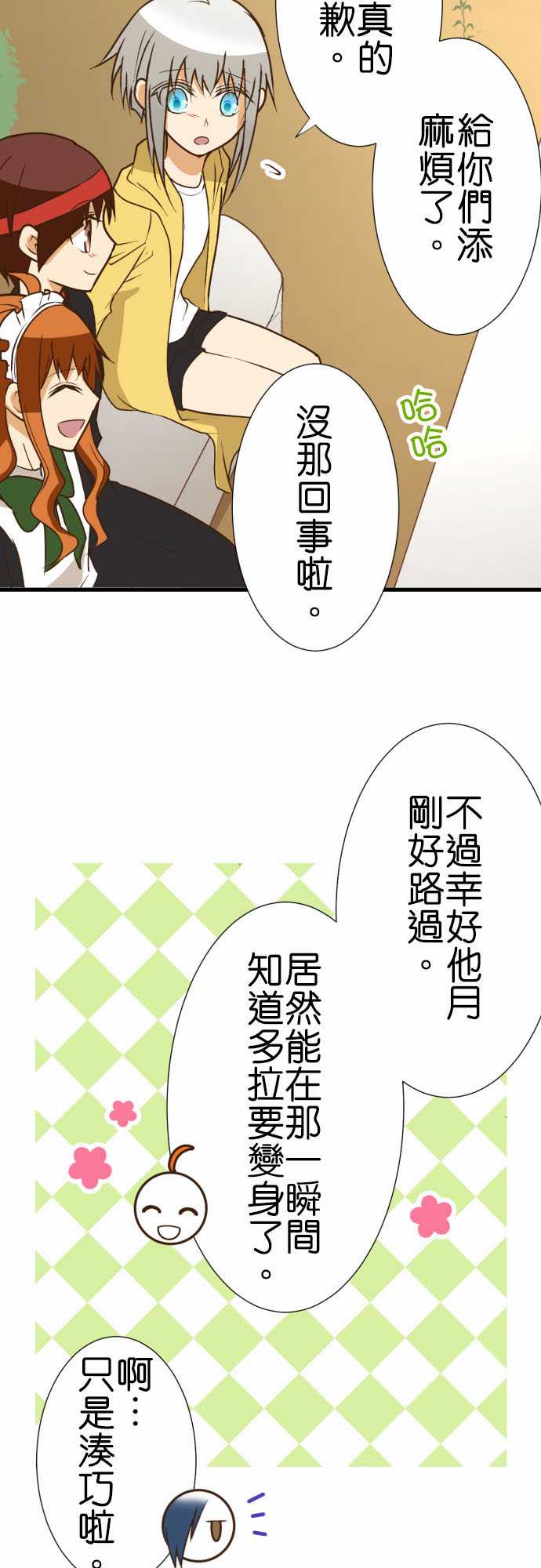 《小木乃伊到我家》漫画最新章节第191话免费下拉式在线观看章节第【11】张图片