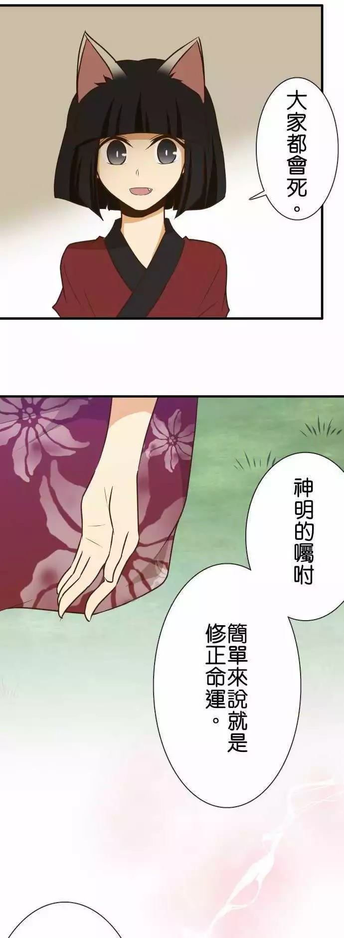 《小木乃伊到我家》漫画最新章节第139话免费下拉式在线观看章节第【9】张图片