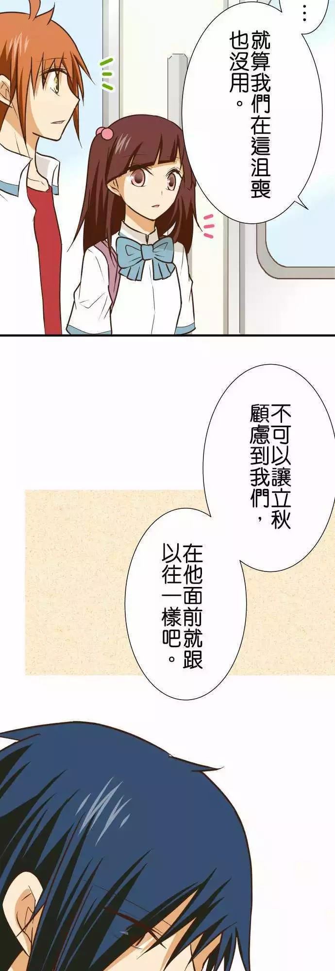 《小木乃伊到我家》漫画最新章节第152话免费下拉式在线观看章节第【27】张图片