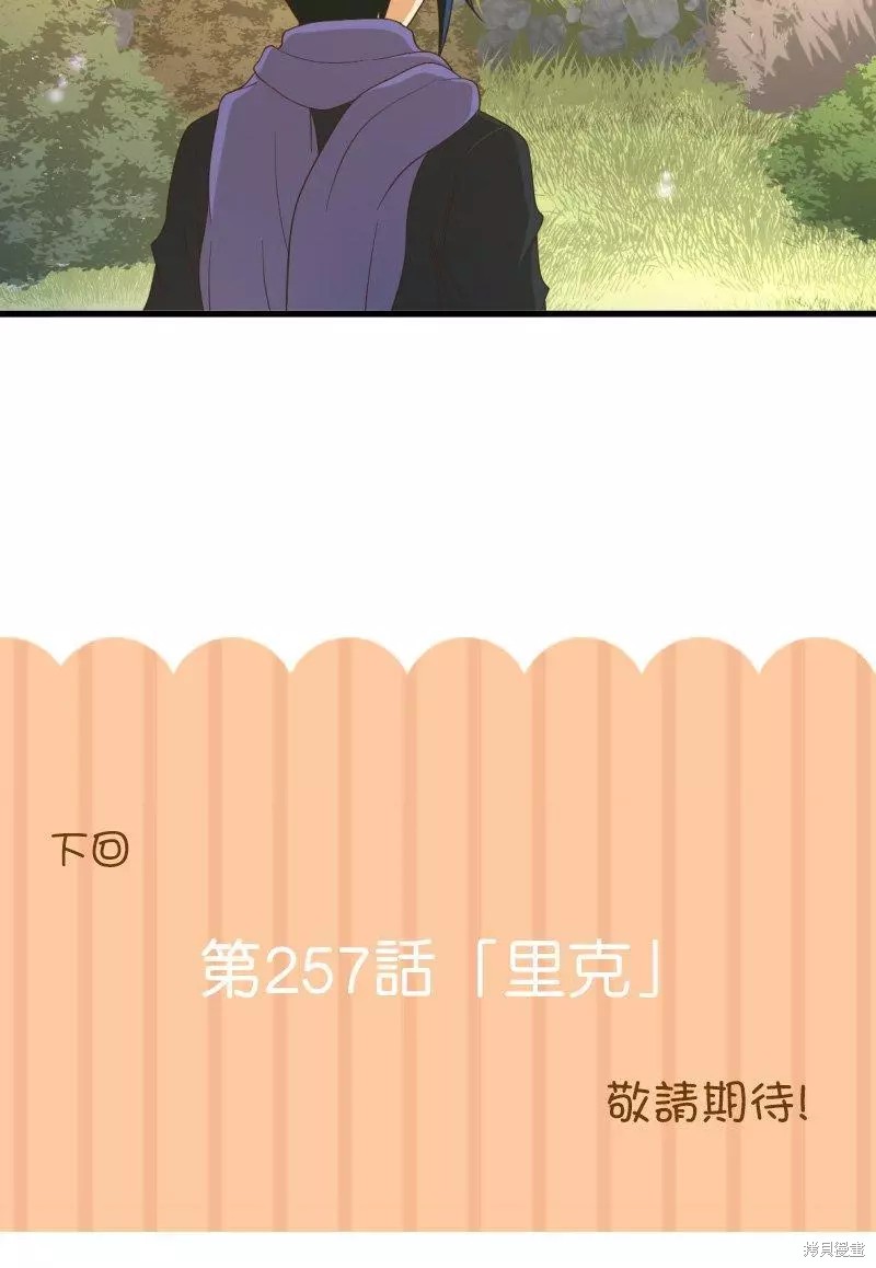 《小木乃伊到我家》漫画最新章节第256话免费下拉式在线观看章节第【22】张图片