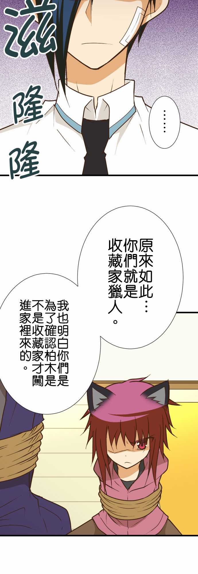 《小木乃伊到我家》漫画最新章节第167话免费下拉式在线观看章节第【5】张图片