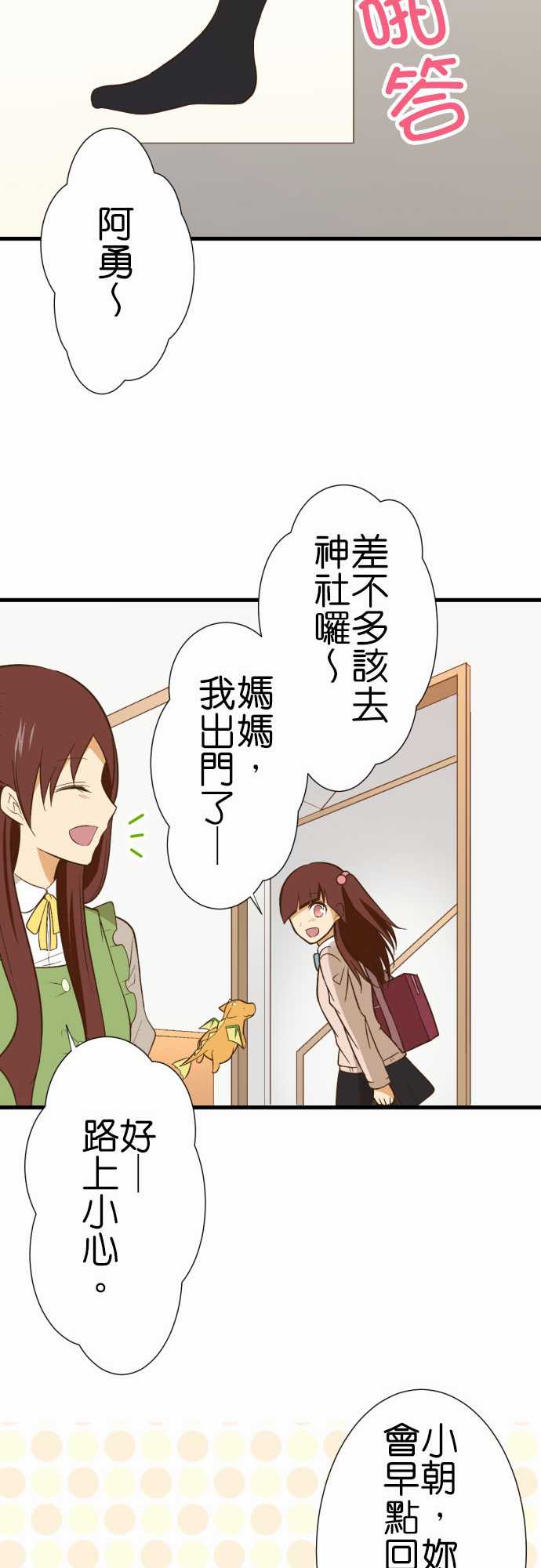 《小木乃伊到我家》漫画最新章节第229话免费下拉式在线观看章节第【19】张图片