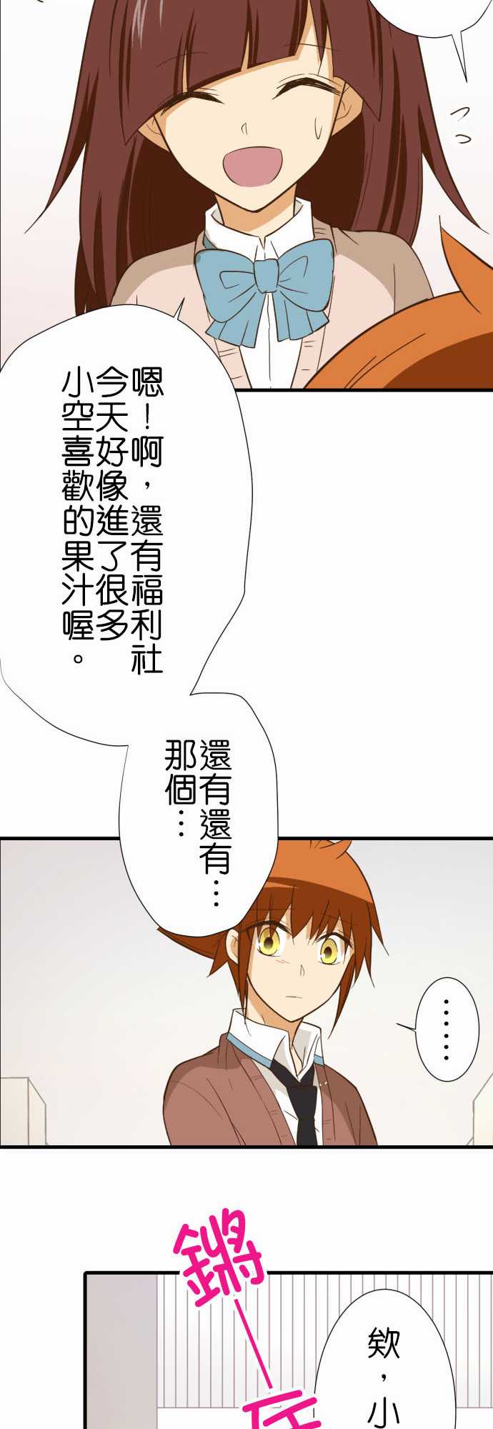 《小木乃伊到我家》漫画最新章节第221话免费下拉式在线观看章节第【11】张图片